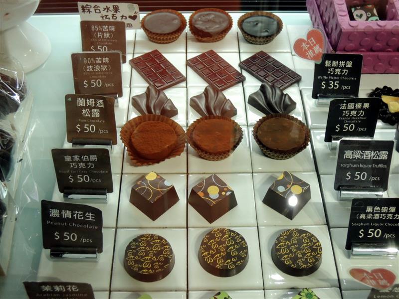 Is Taiwan Is Chocolate品台灣手作甜品016.jpg