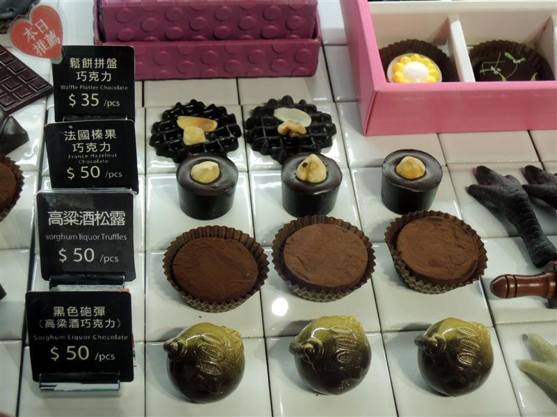 Is Taiwan Is Chocolate品台灣手作甜品014.jpg