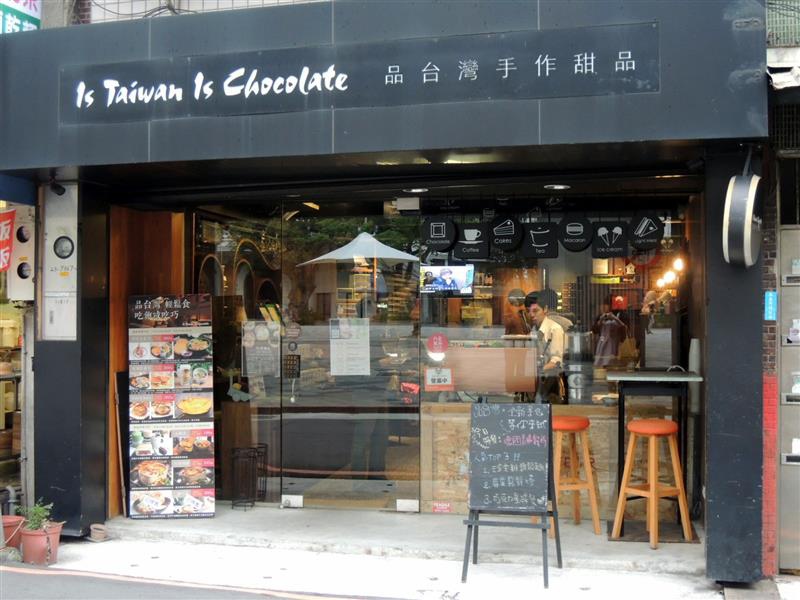 Is Taiwan Is Chocolate品台灣手作甜品035.jpg