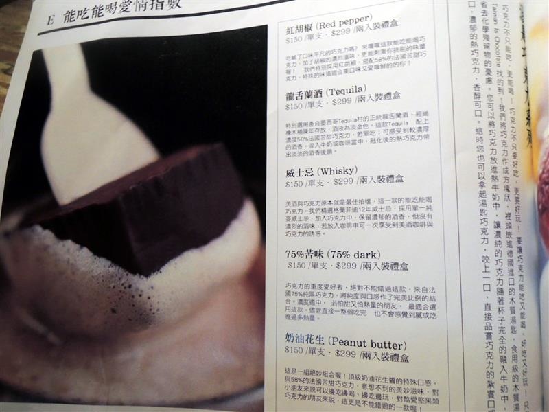 Is Taiwan Is Chocolate品台灣手作甜品063.jpg