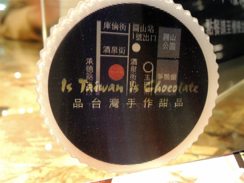 Is Taiwan Is Chocolate品台灣手作甜品071.jpg