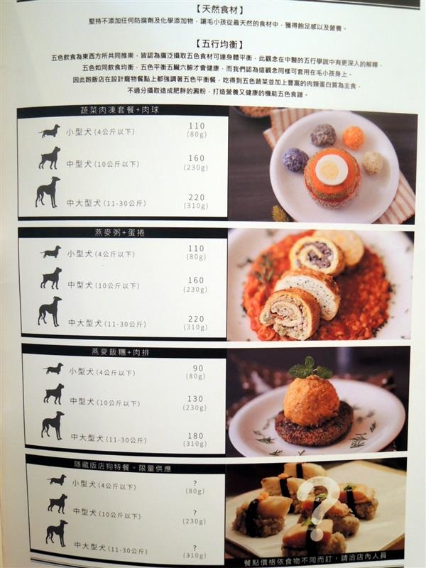 跑飯店 The Paw Hotel051.jpg