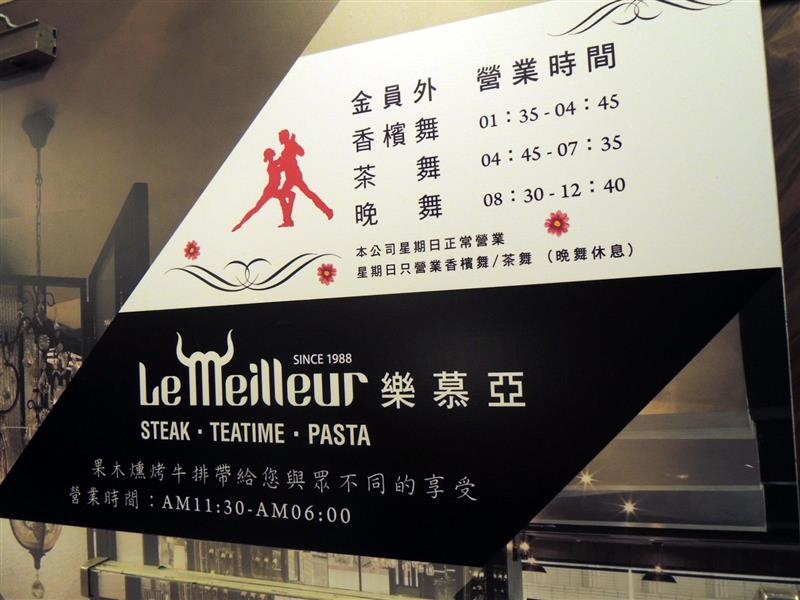 樂慕亞 Le Meilleur004.jpg