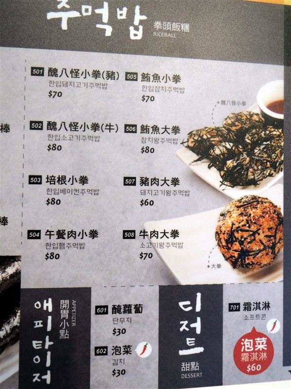 Teumsae 縫隙拉麵 013.jpg