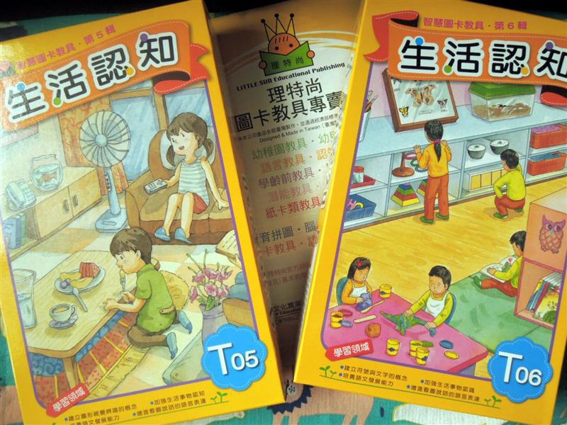 理特尚 圖卡教具 003.jpg 理特尚 圖卡教具 003.jpg