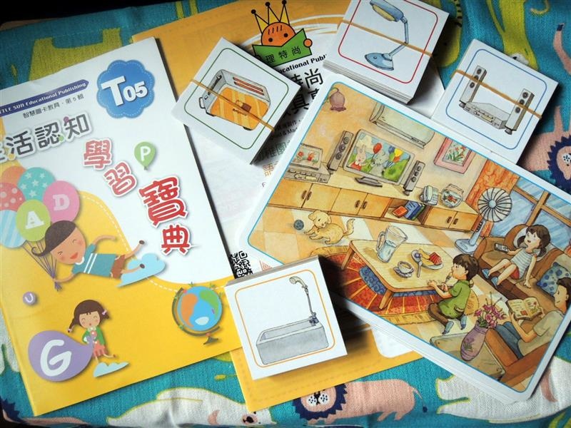 理特尚 圖卡教具 005.jpg 理特尚 圖卡教具 005.jpg