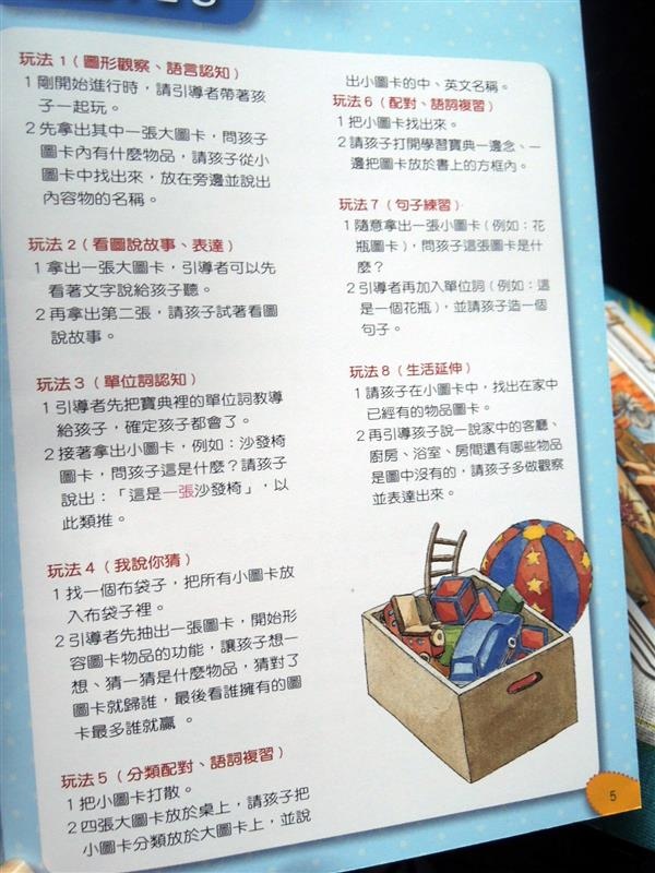 理特尚 圖卡教具 006.jpg 理特尚 圖卡教具 006.jpg