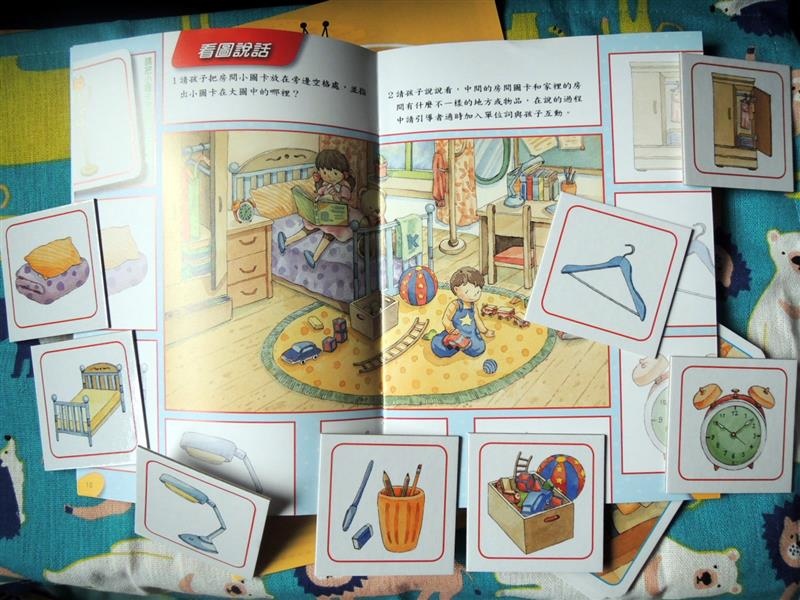 理特尚 圖卡教具 008.jpg 理特尚 圖卡教具 008.jpg