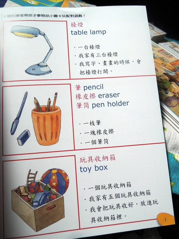 理特尚 圖卡教具 007.jpg 理特尚 圖卡教具 007.jpg