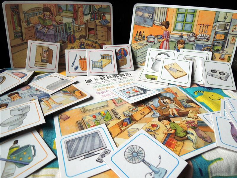 理特尚 圖卡教具 011.jpg 理特尚 圖卡教具 011.jpg