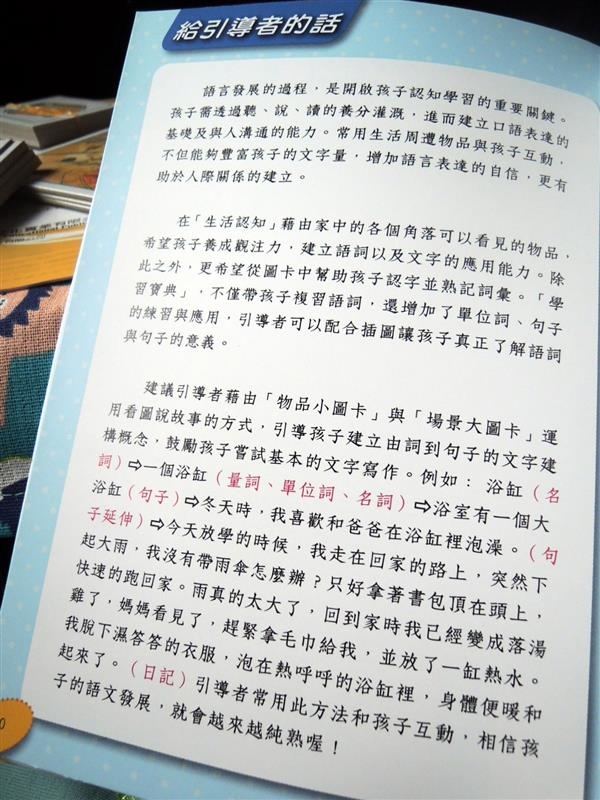 理特尚 圖卡教具 010.jpg 理特尚 圖卡教具 010.jpg