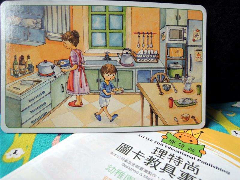 理特尚 圖卡教具 013.jpg 理特尚 圖卡教具 013.jpg