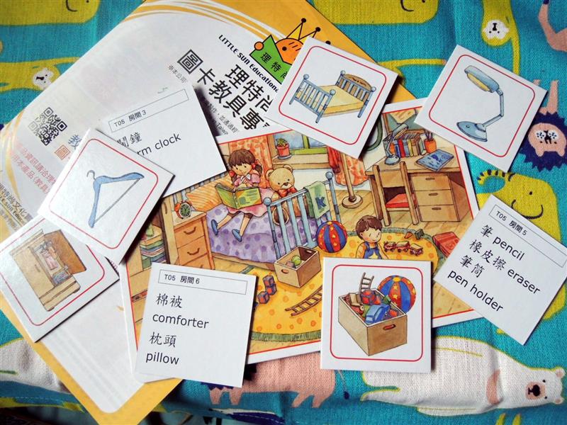 理特尚 圖卡教具 020.jpg 理特尚 圖卡教具 020.jpg