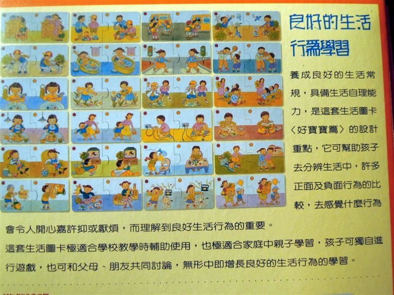 理特尚 圖卡教具 036.jpg 理特尚 圖卡教具 036.jpg