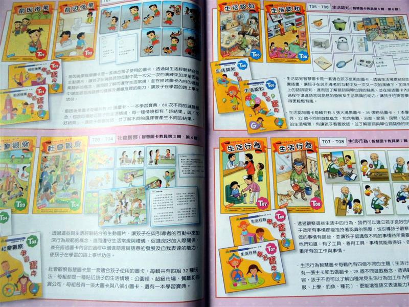 理特尚 圖卡教具 040.jpg 理特尚 圖卡教具 040.jpg