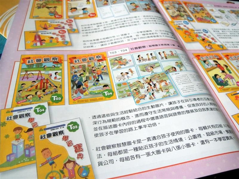 理特尚 圖卡教具 041.jpg 理特尚 圖卡教具 041.jpg