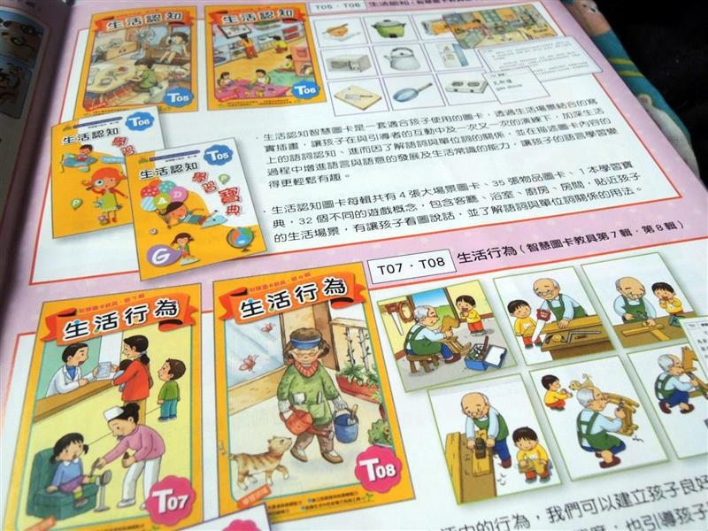 理特尚 圖卡教具 042.jpg 理特尚 圖卡教具 042.jpg