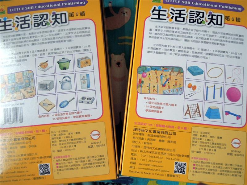 理特尚 圖卡教具 044.jpg 理特尚 圖卡教具 044.jpg