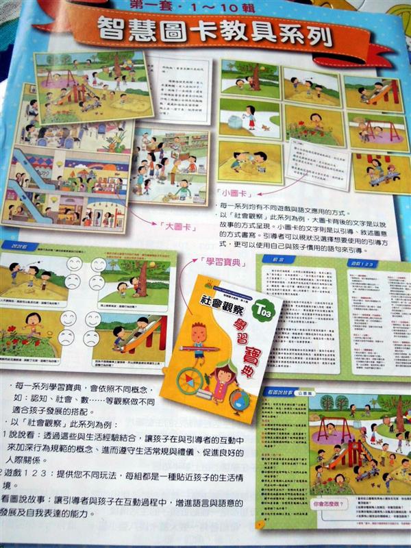 理特尚 圖卡教具 043.jpg 理特尚 圖卡教具 043.jpg