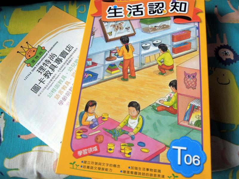 理特尚 圖卡教具 046.jpg 理特尚 圖卡教具 046.jpg