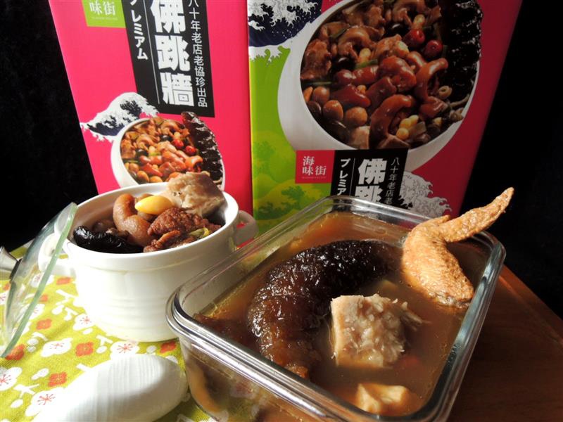 海味街 佛跳牆 011.jpg 海味街 佛跳牆 011.jpg