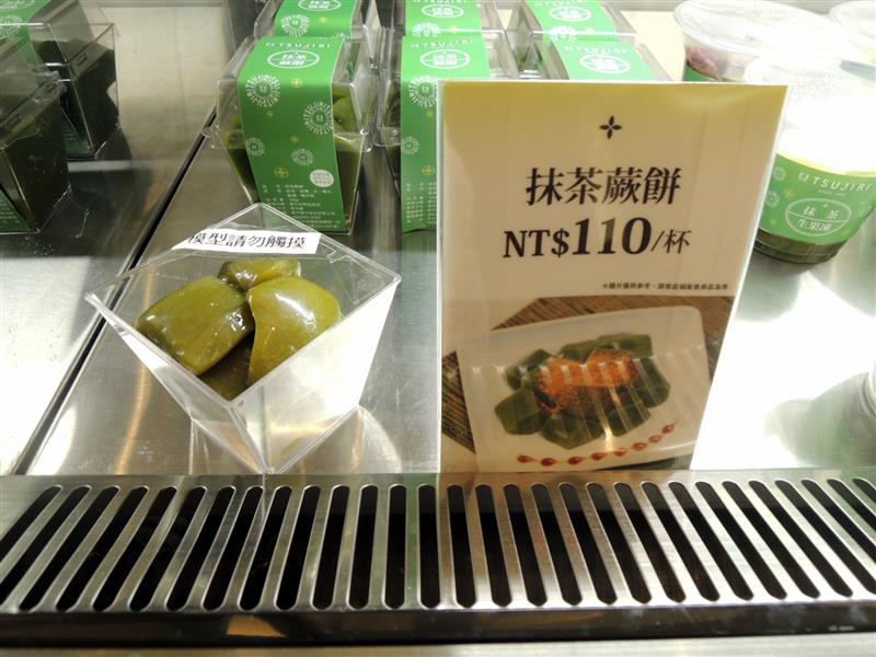 Tsujiri 辻利茶舖 029.jpg