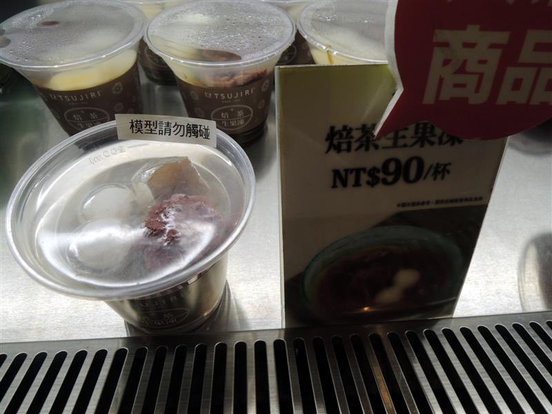 Tsujiri 辻利茶舖 031.jpg