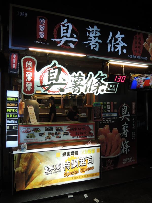 羅東夜市 美食 039.jpg