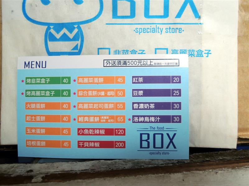 BOX 巴克斯 005.jpg