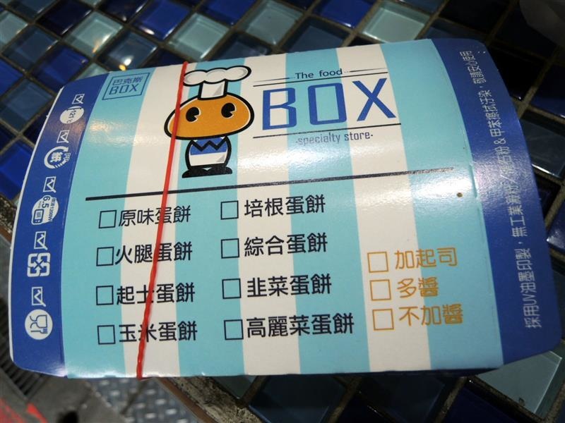 BOX 巴克斯 015.jpg