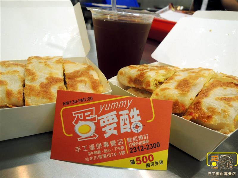 台北車站 蛋餅 蛋要酷 025.jpg 台北車站 蛋餅 蛋要酷 025.jpg