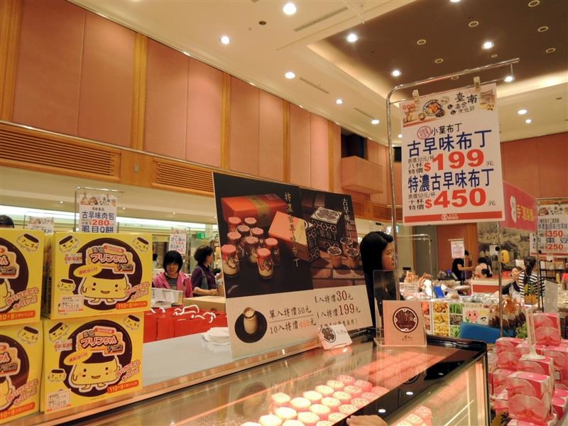 sogo 台南美食文化節020.jpg