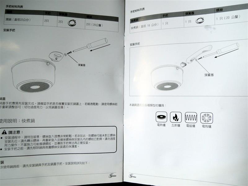 CERAFIT 德國高級陶瓷奈米不沾鍋 055.jpg