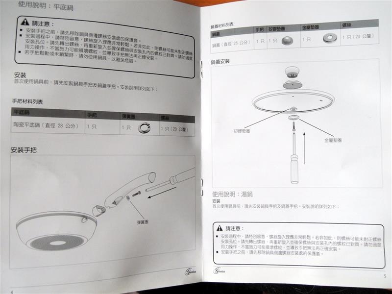 CERAFIT 德國高級陶瓷奈米不沾鍋 056.jpg