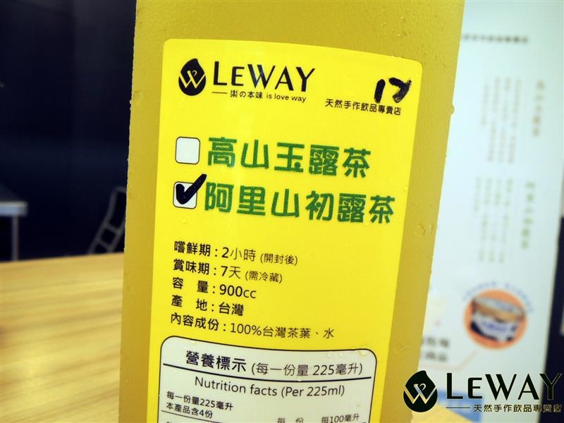 Leway 樂の本味 049.jpg