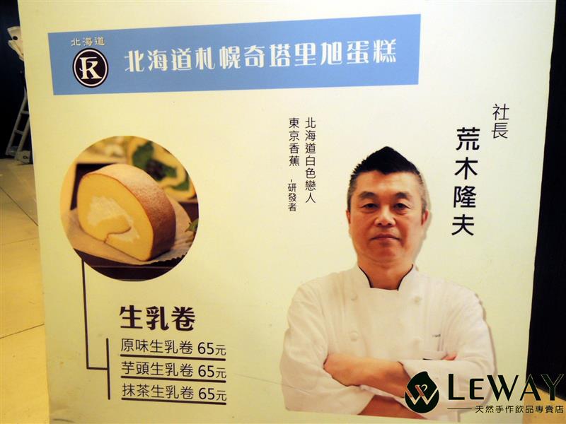 Leway 樂の本味 054.jpg