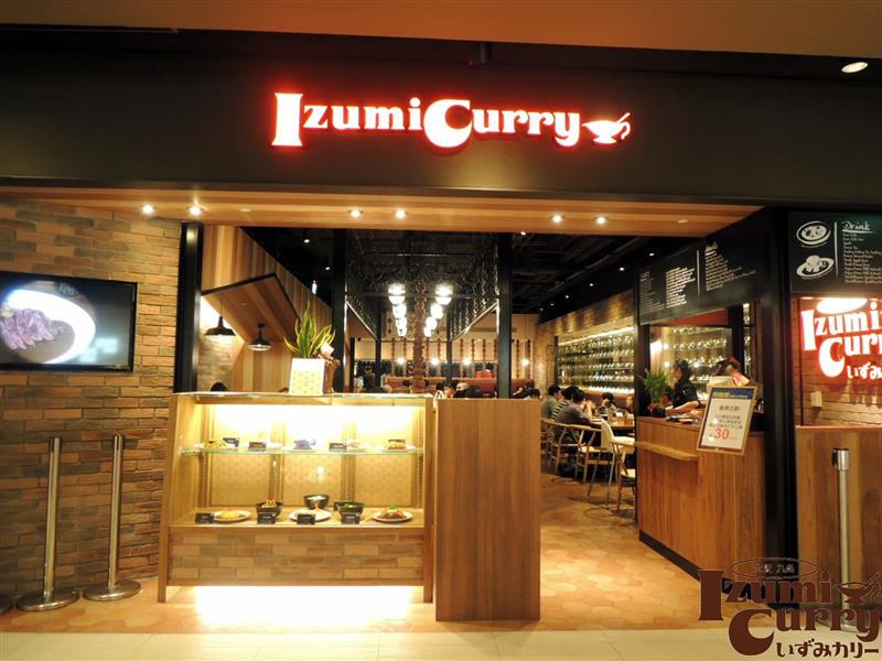 Izumi Curry 001.jpg