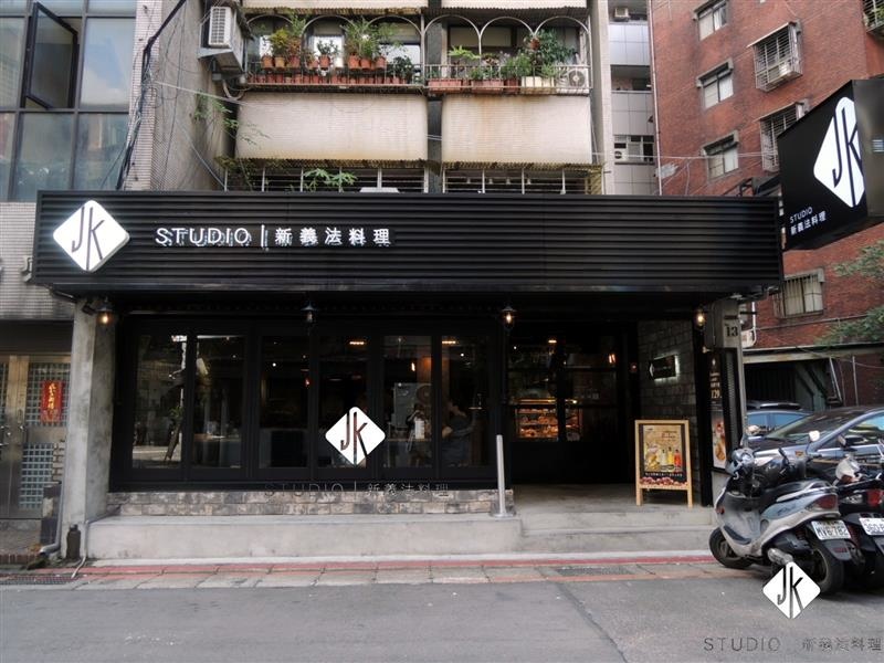 JK studio 新義法料理 001.jpg