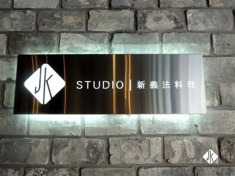 JK studio 新義法料理 002.jpg