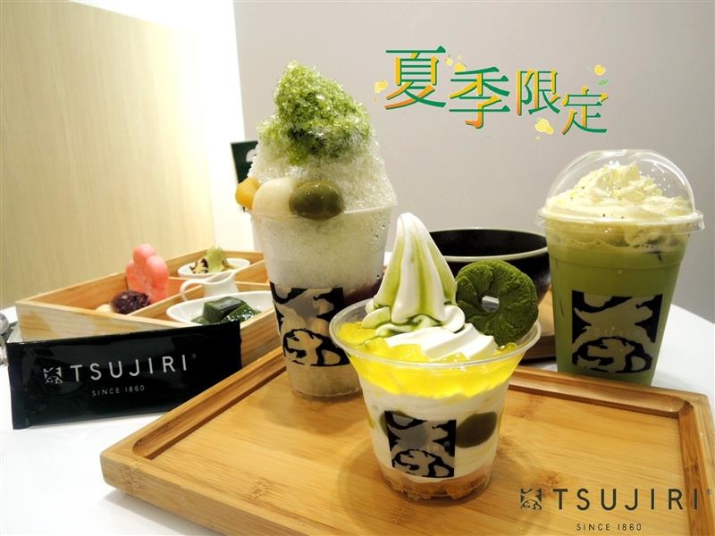 TSUJIRI 辻利茶舗 050e.jpg TSUJIRI 辻利茶舗 050e.jpg