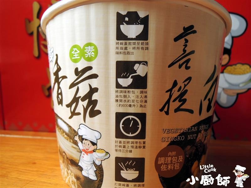 南僑 小廚師慢食麵 008.jpg