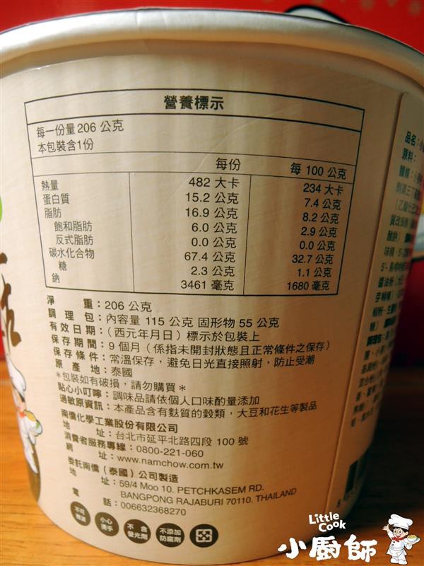 南僑 小廚師慢食麵 010.jpg