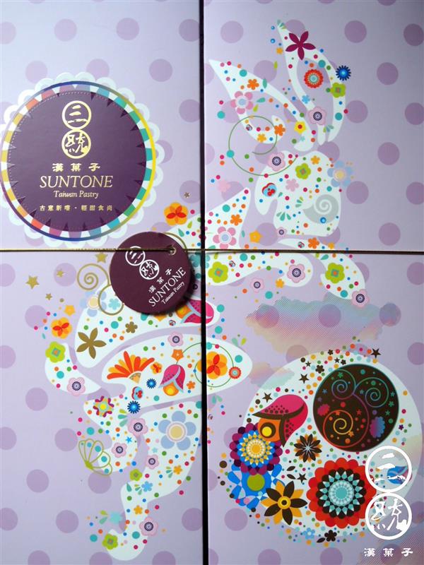 三統漢菓子 月餅 004.jpg