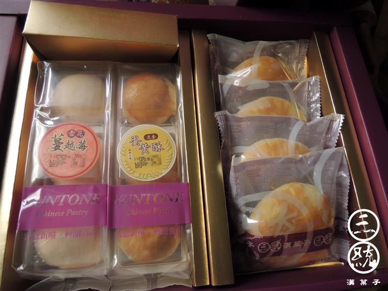 三統漢菓子 月餅 008.jpg