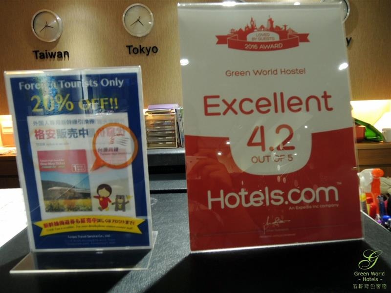 洛碁背包客棧 Green World Hostel  039.jpg