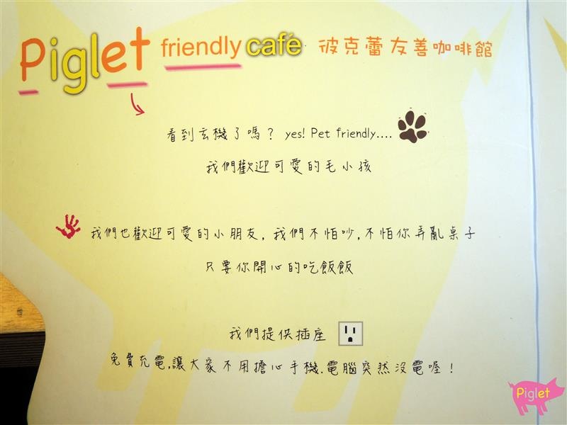 Piglet friendly cafe 彼克蕾友善咖啡館 030.jpg