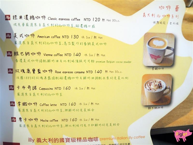 Piglet friendly cafe 彼克蕾友善咖啡館 048.jpg