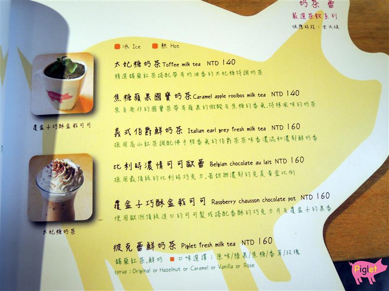 Piglet friendly cafe 彼克蕾友善咖啡館 052.jpg