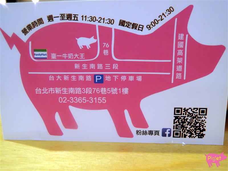 Piglet friendly cafe 彼克蕾友善咖啡館 093.jpg