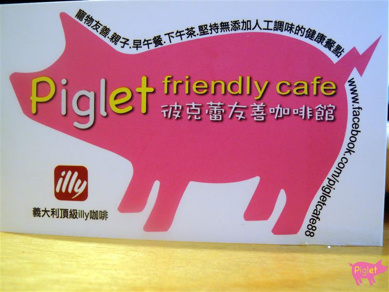 Piglet friendly cafe 彼克蕾友善咖啡館 092.jpg